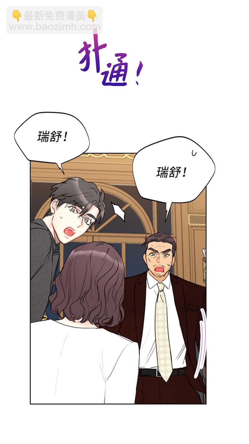 第112话 瑞舒的高光时刻21