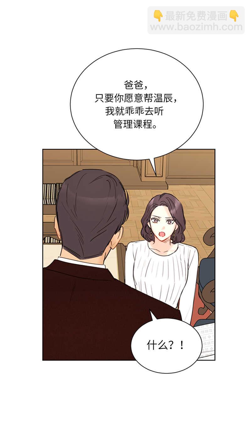 第112话 瑞舒的高光时刻22