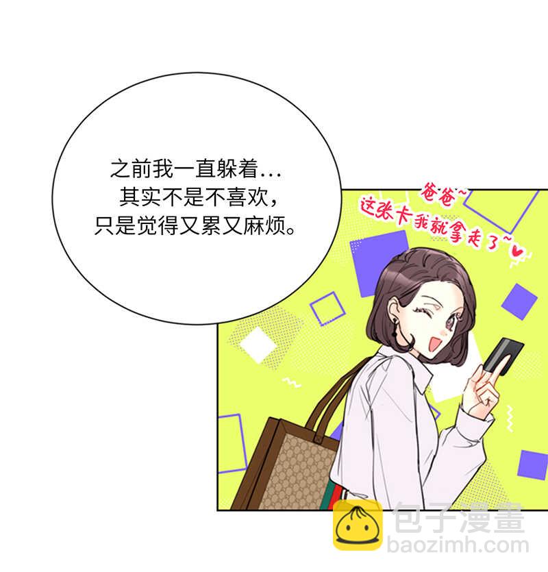 第112话 瑞舒的高光时刻23