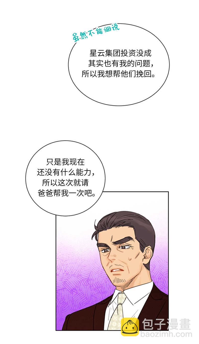 第112话 瑞舒的高光时刻27