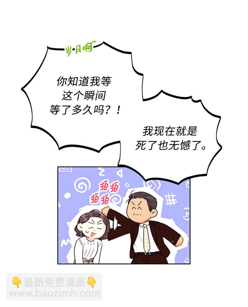 第112话 瑞舒的高光时刻33