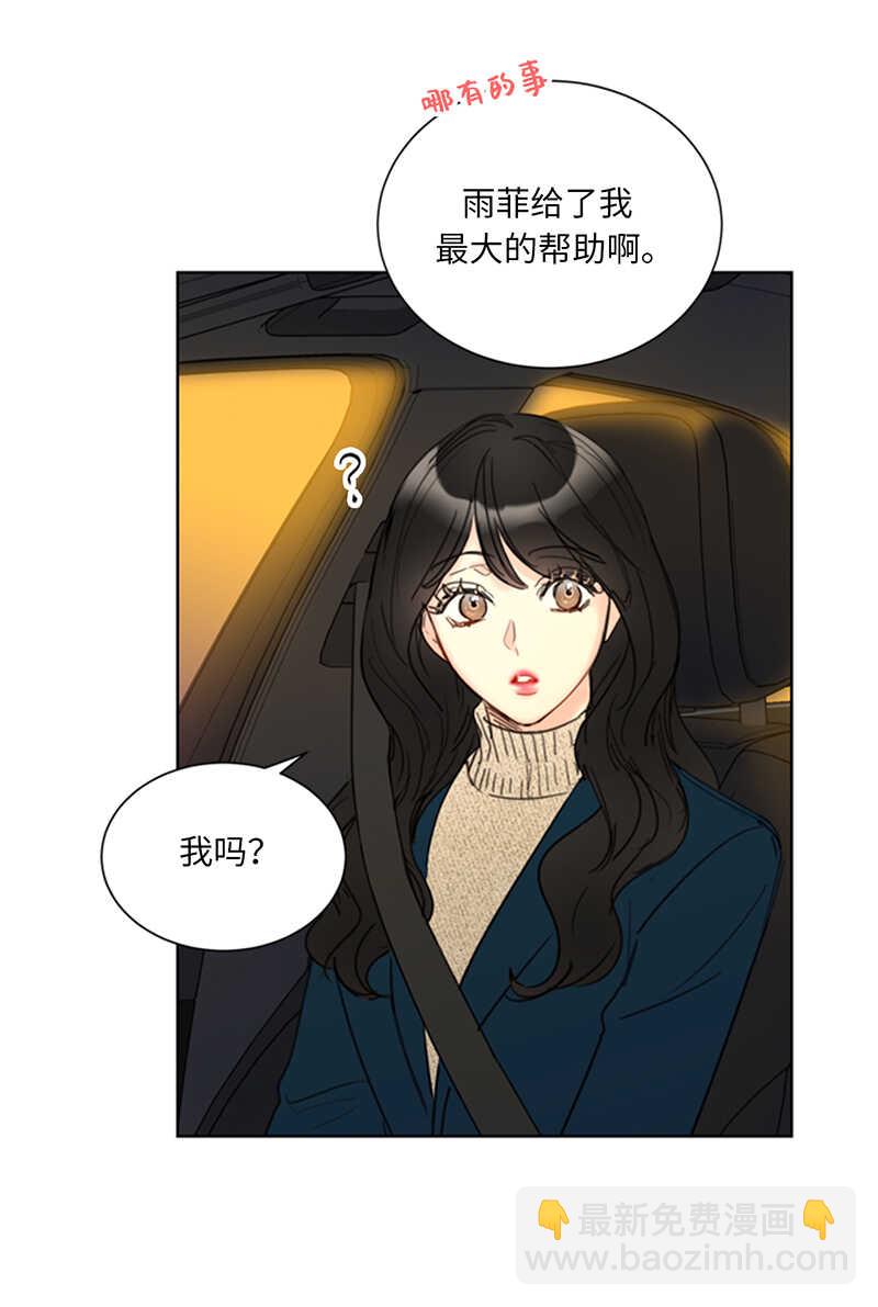 第112话 瑞舒的高光时刻39