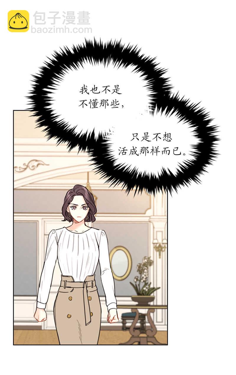 第112话 瑞舒的高光时刻4