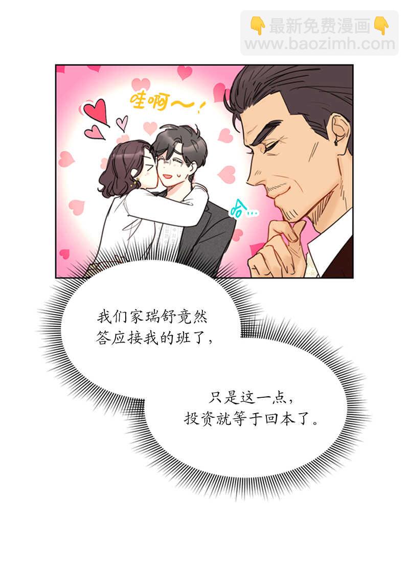 第113话 蓝颜祸水温秘书1
