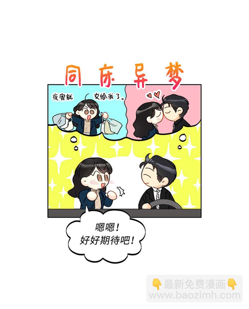 第113话 蓝颜祸水温秘书15