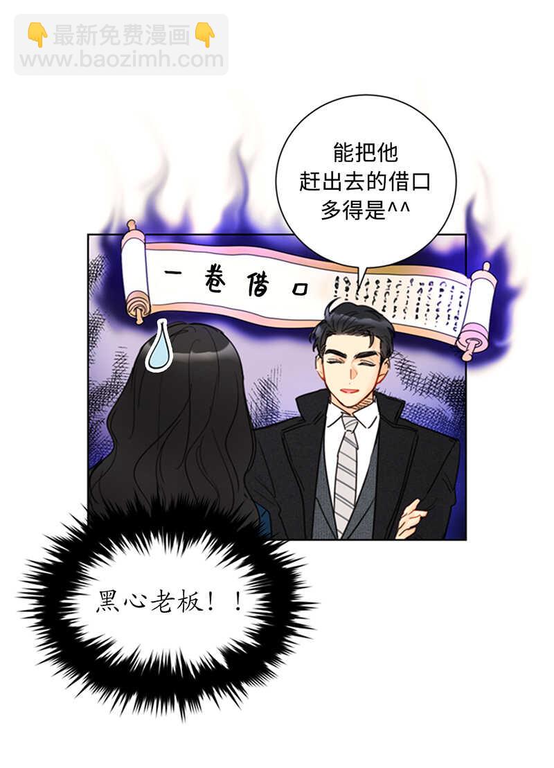 第113话 蓝颜祸水温秘书17