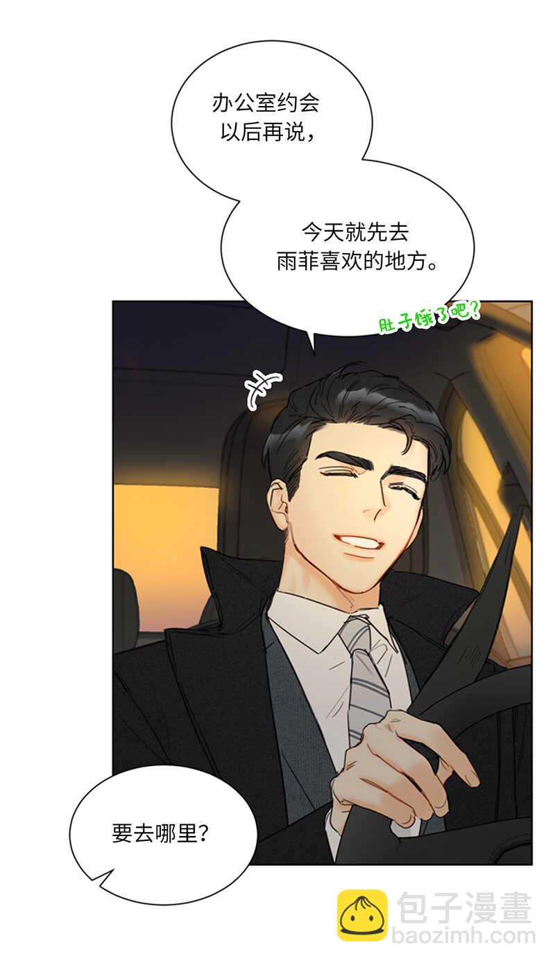 第113话 蓝颜祸水温秘书18