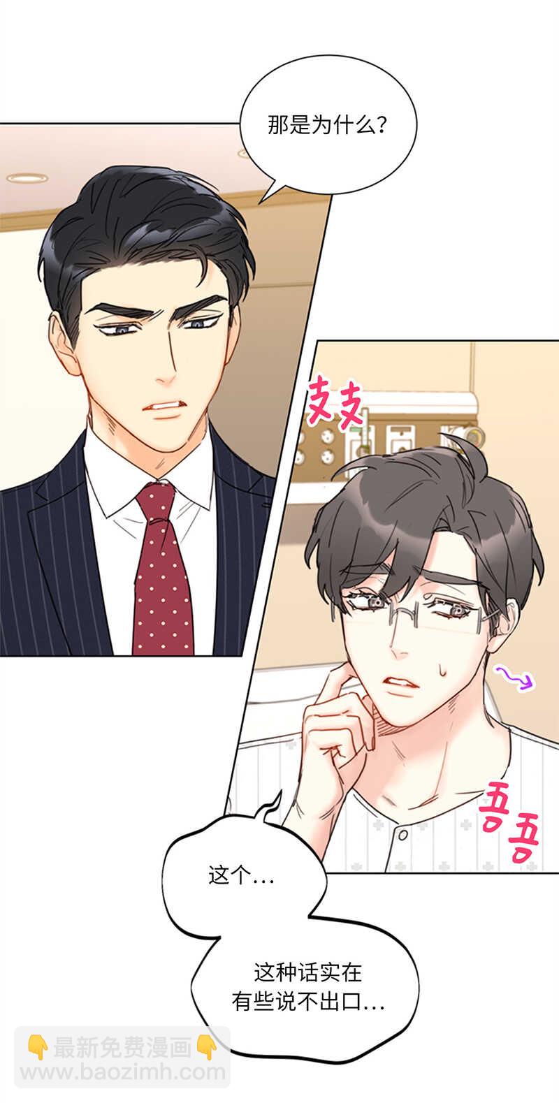 第113话 蓝颜祸水温秘书24