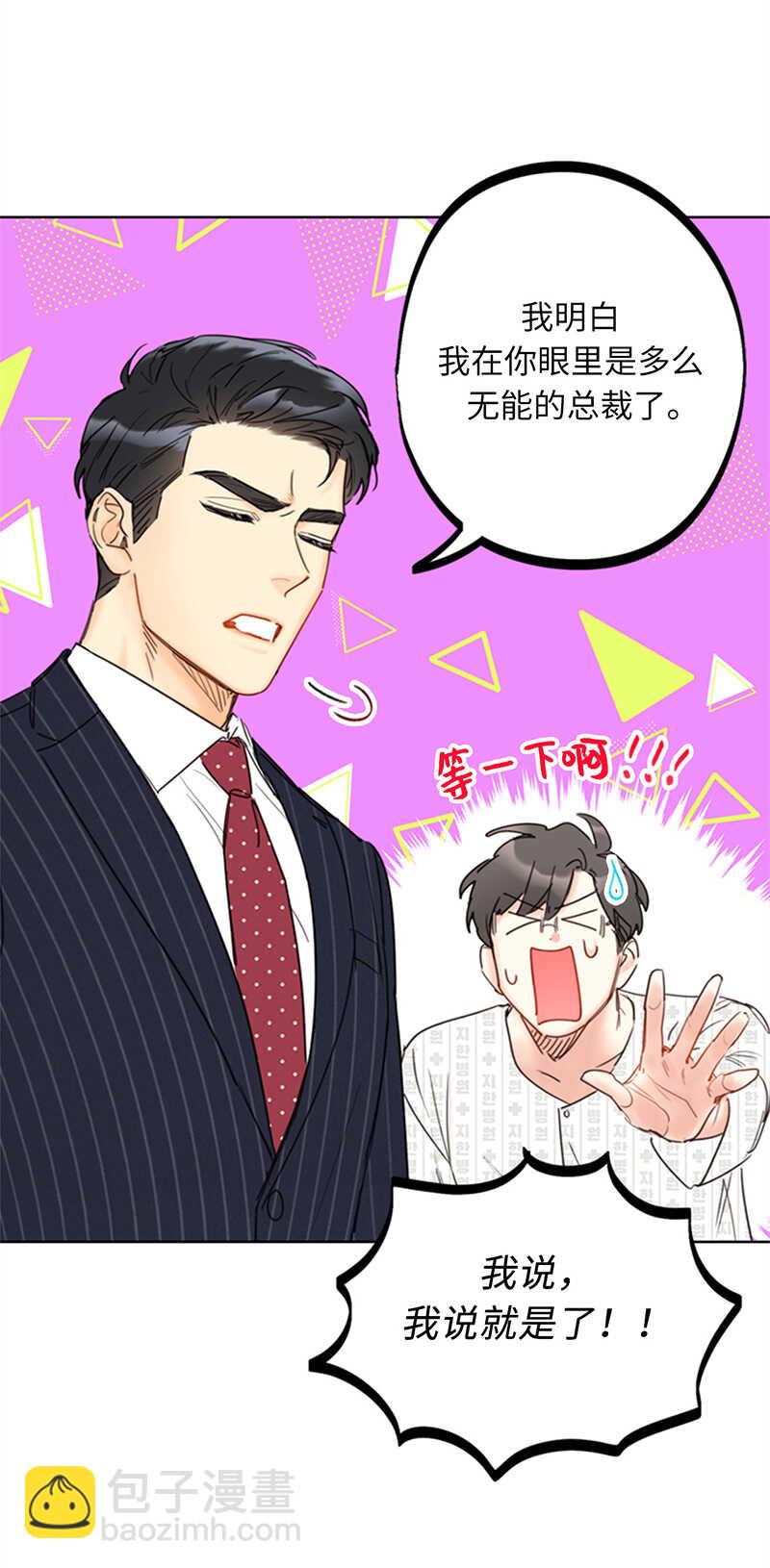 第113话 蓝颜祸水温秘书25