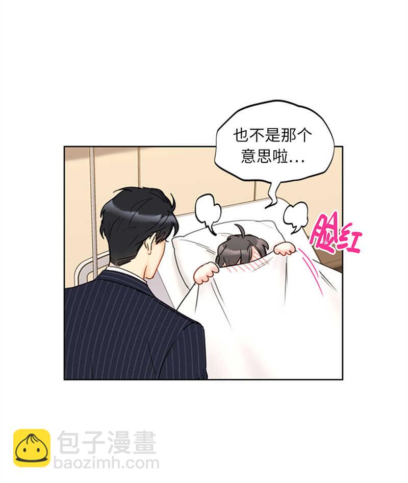 第113话 蓝颜祸水温秘书28