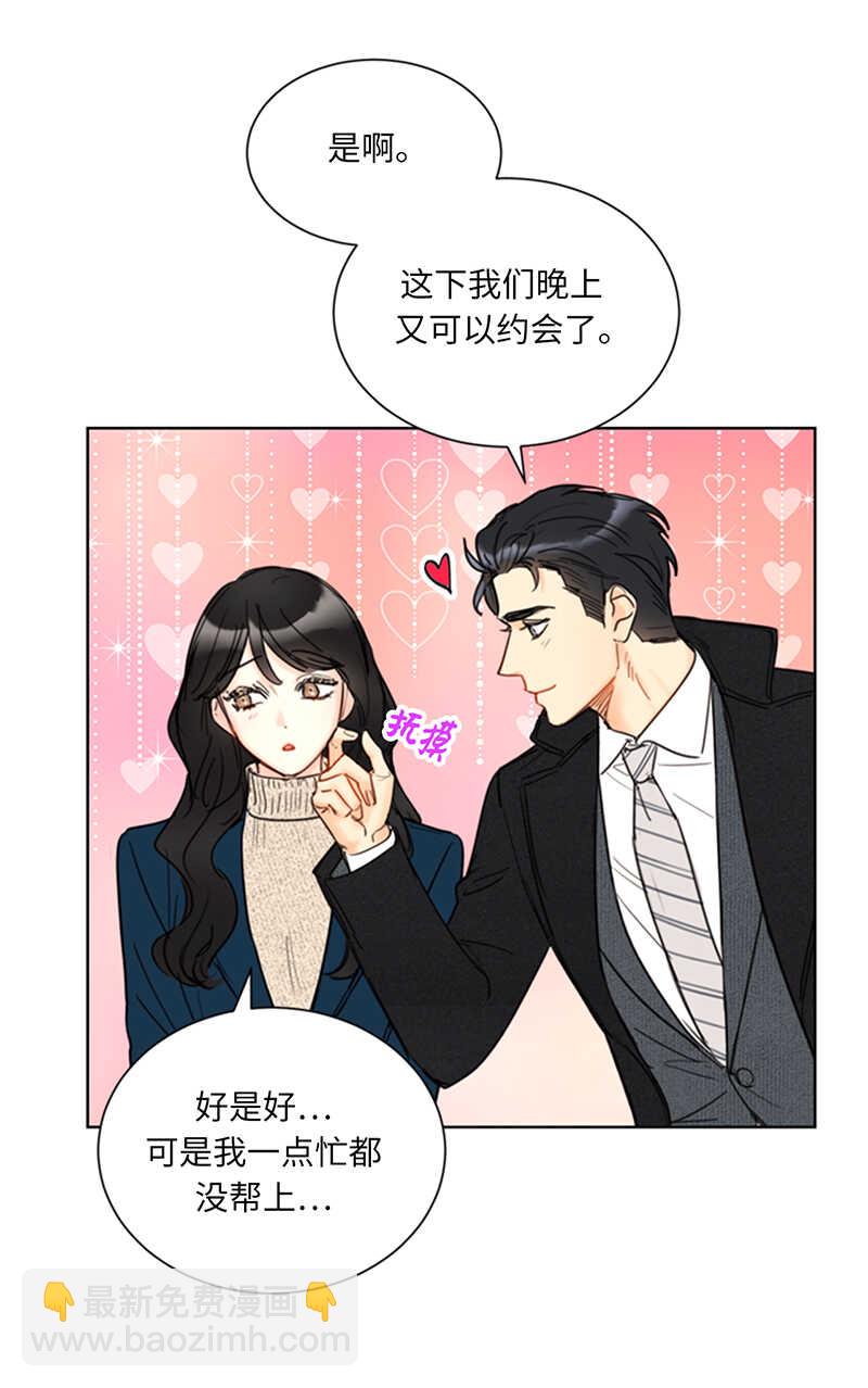 第113话 蓝颜祸水温秘书8