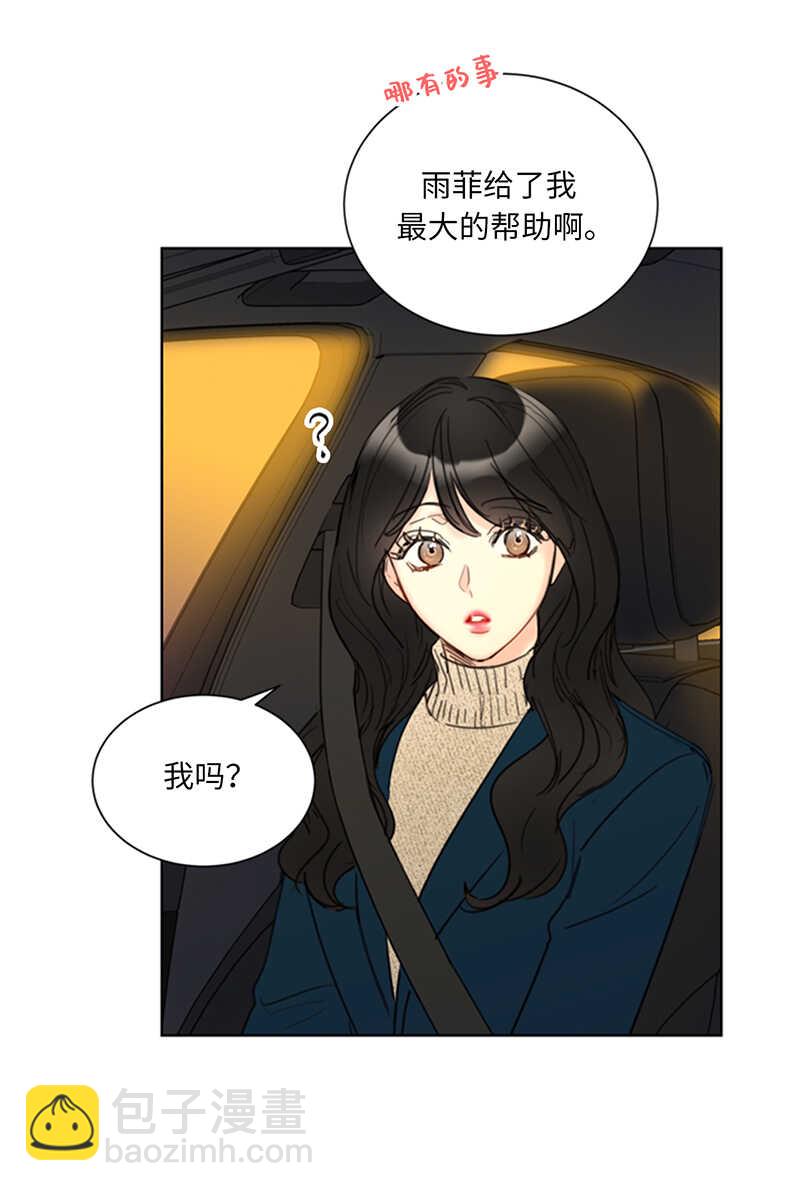第113话 蓝颜祸水温秘书9