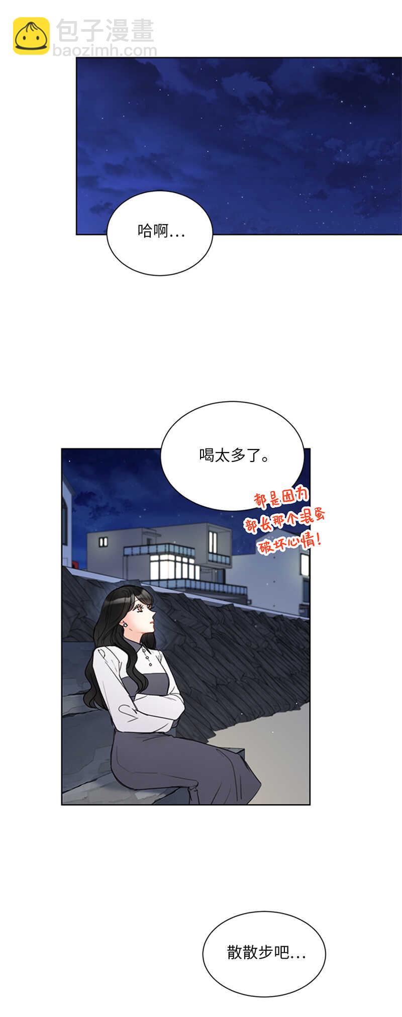 第121话 人帅心善的老板！1