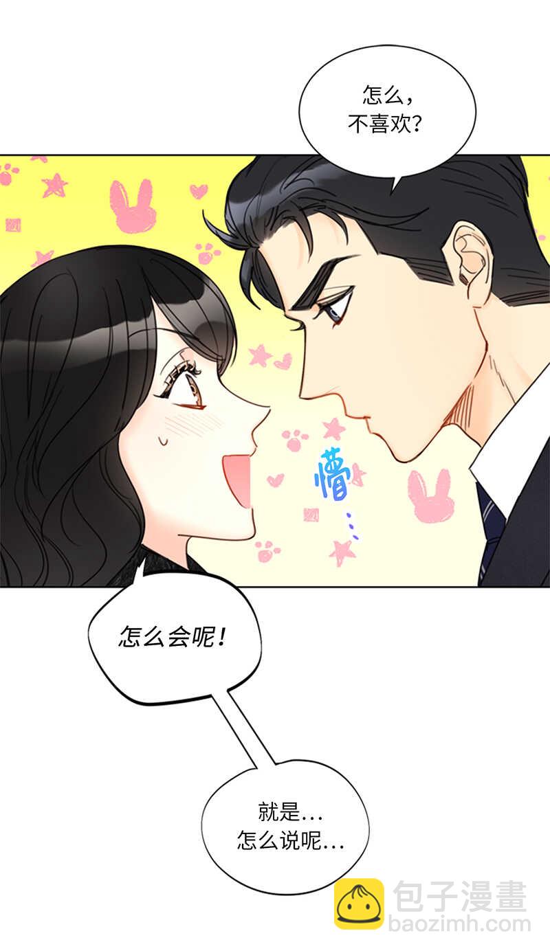 第121话 人帅心善的老板！16