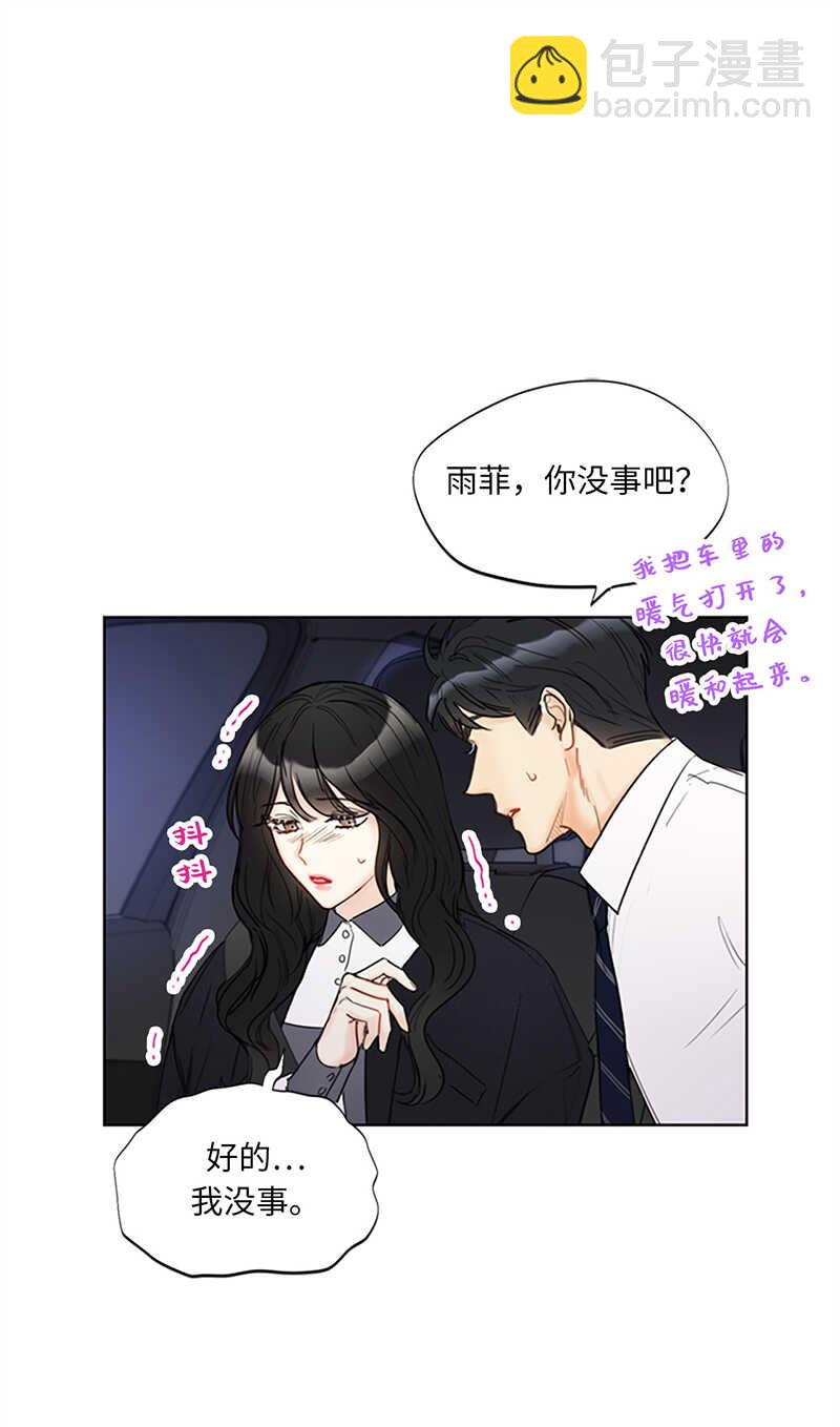 第121话 人帅心善的老板！22
