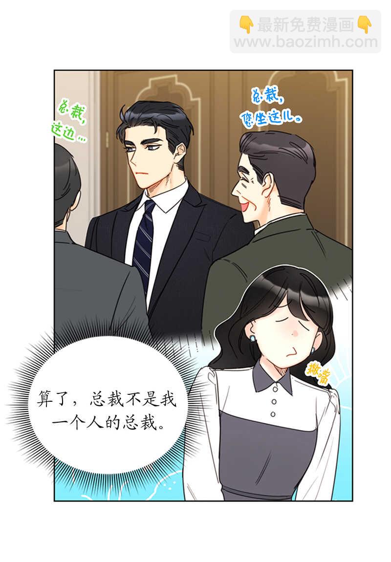 第121话 人帅心善的老板！3