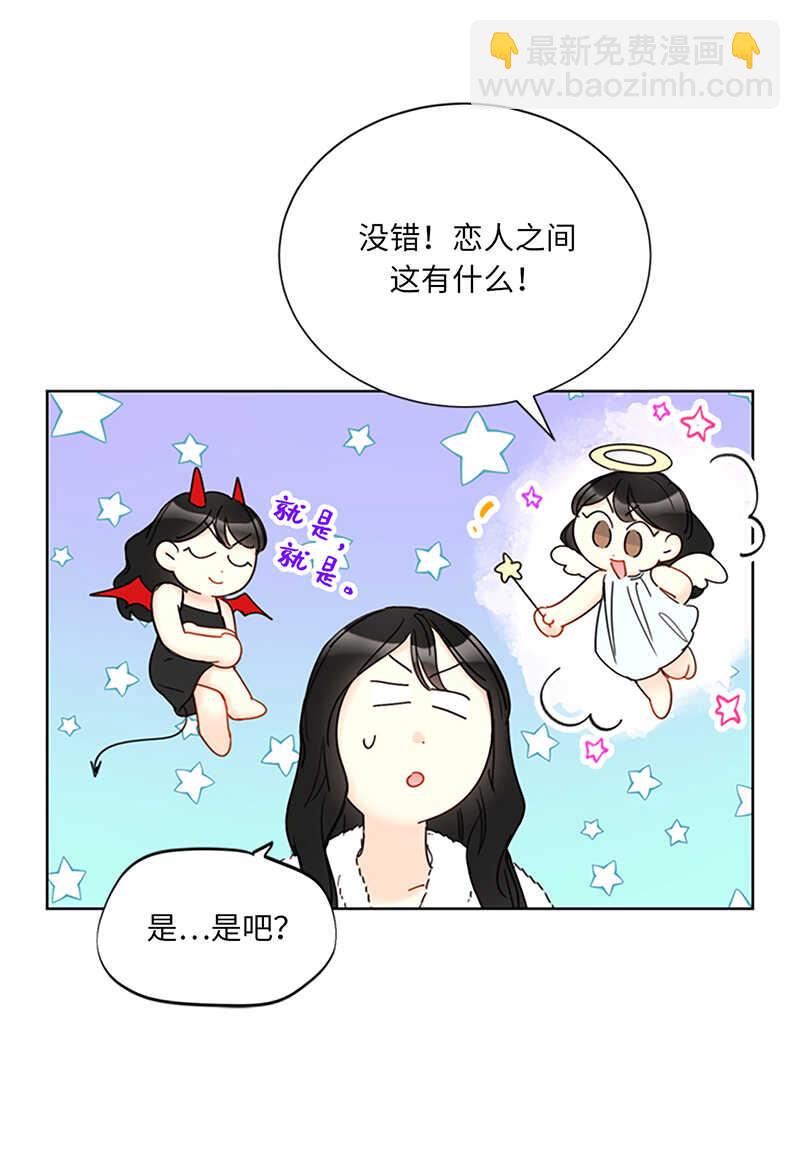 第121话 人帅心善的老板！39