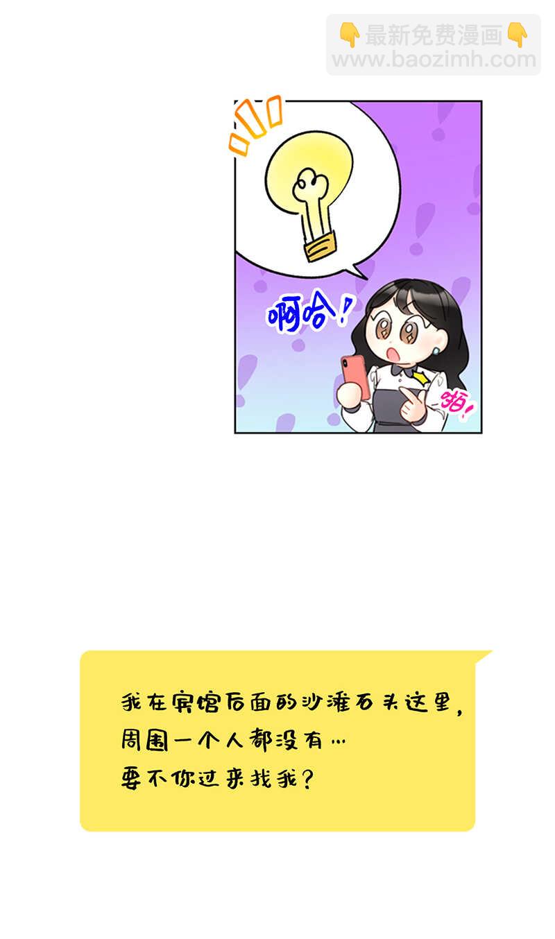 第121话 人帅心善的老板！7