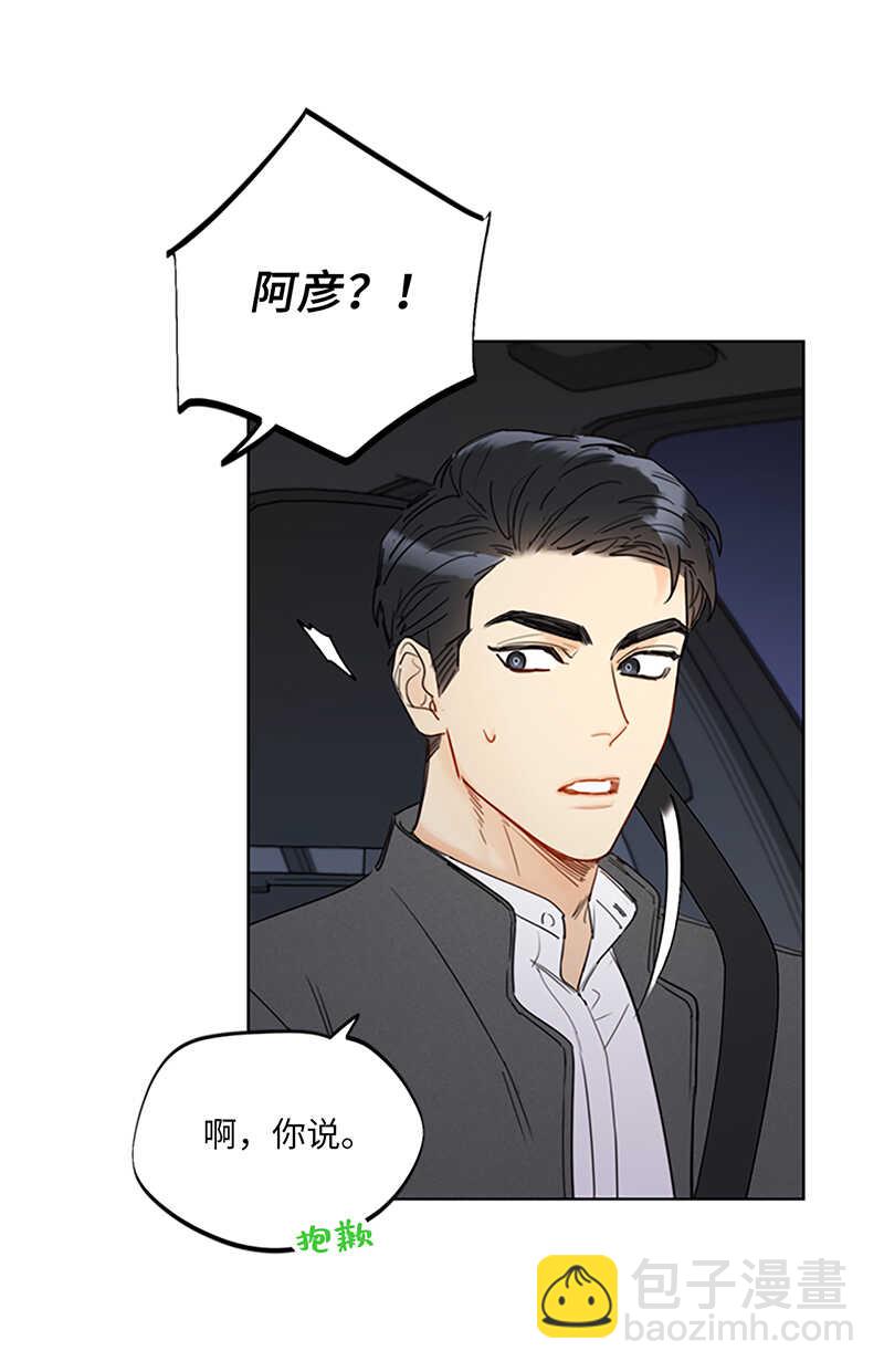 第122话 被母上大人撞破恋情13
