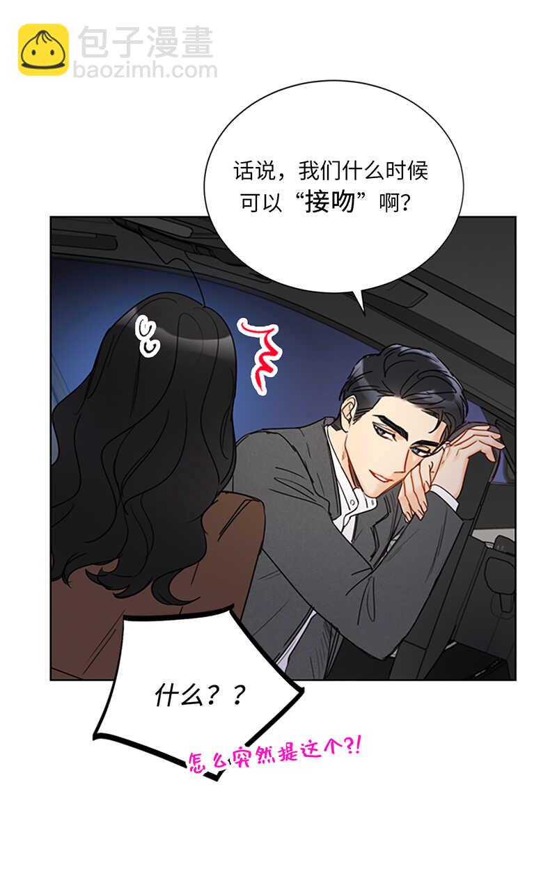 第122话 被母上大人撞破恋情17