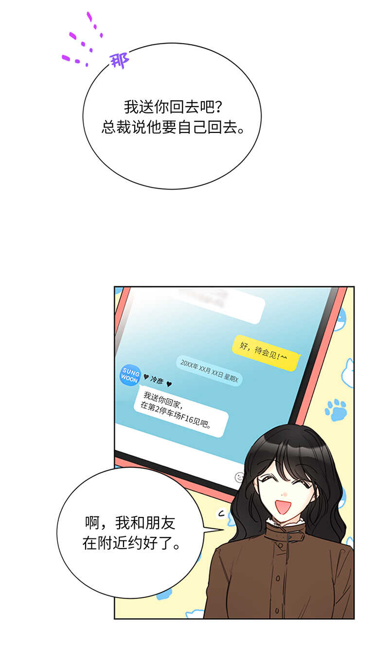第122话 被母上大人撞破恋情3