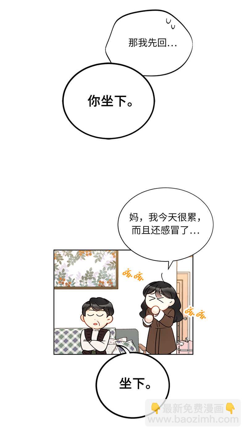 第122话 被母上大人撞破恋情30
