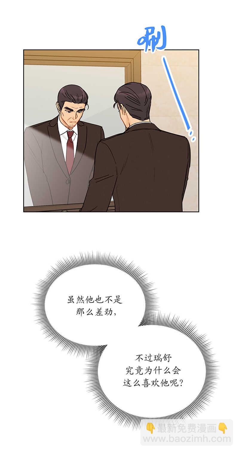 第122话 被母上大人撞破恋情40