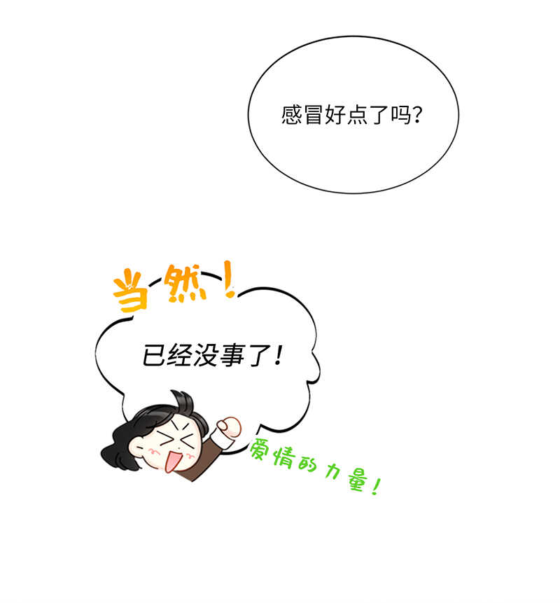 第122话 被母上大人撞破恋情9