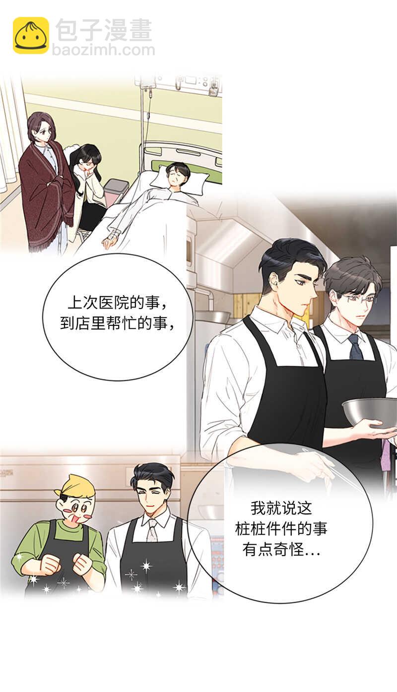 第123话 岳丈驾到！1