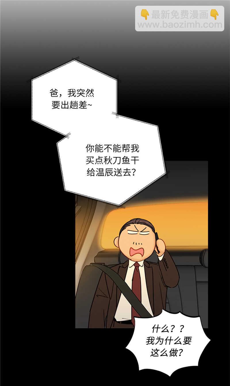 第123话 岳丈驾到！11