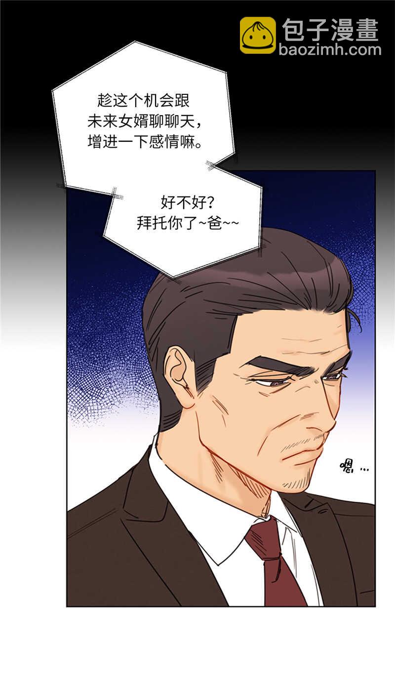 第123话 岳丈驾到！14