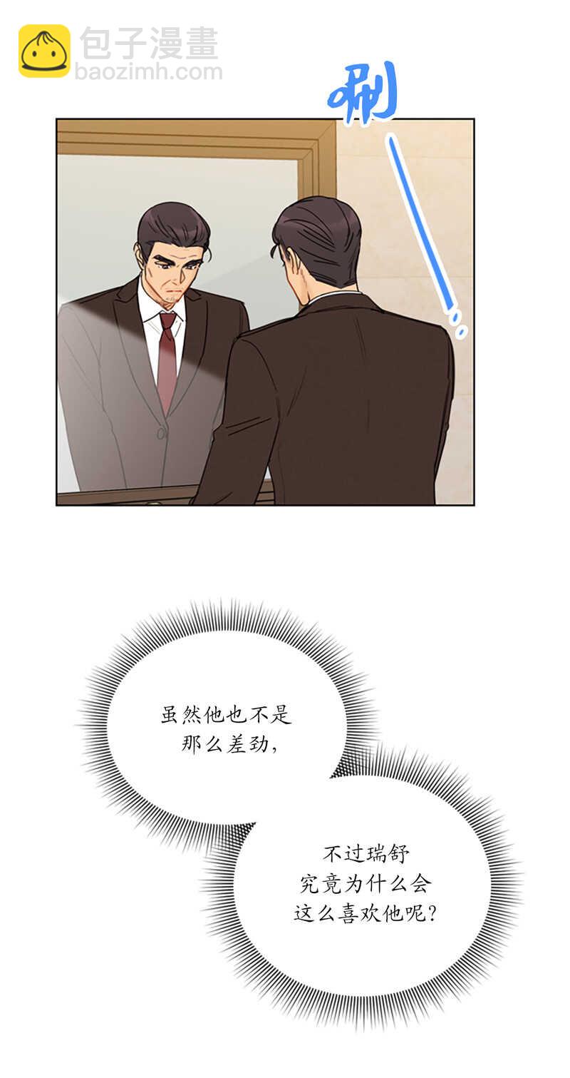 第123话 岳丈驾到！20