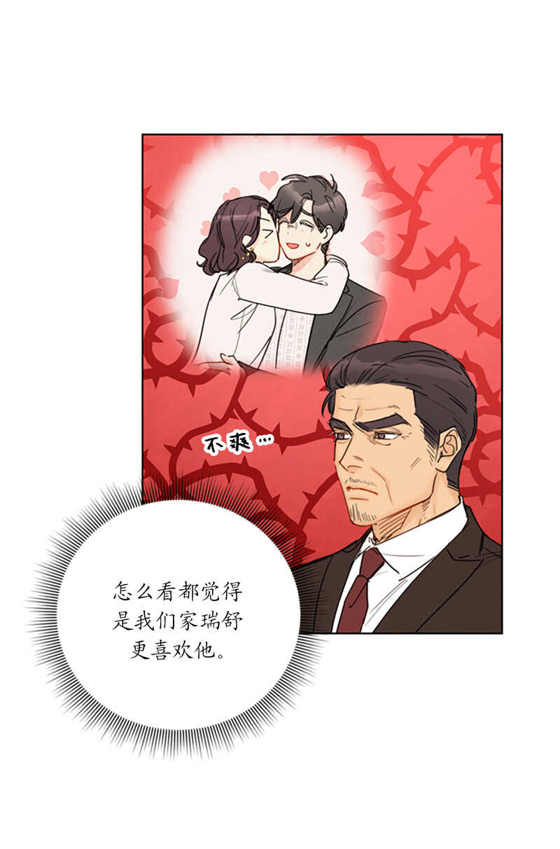 第123话 岳丈驾到！21