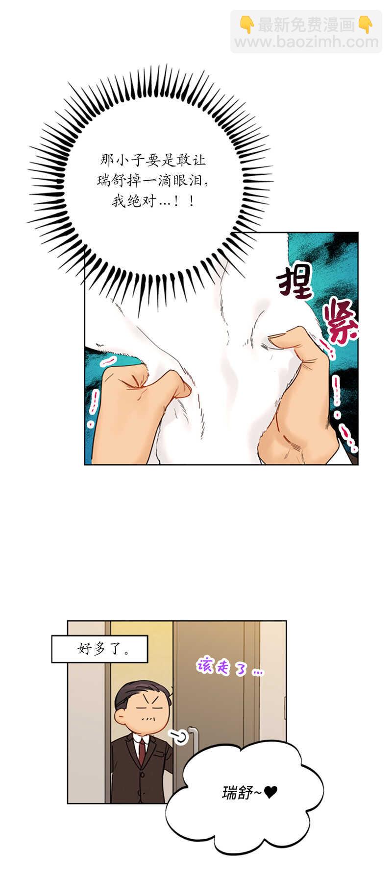第123话 岳丈驾到！22