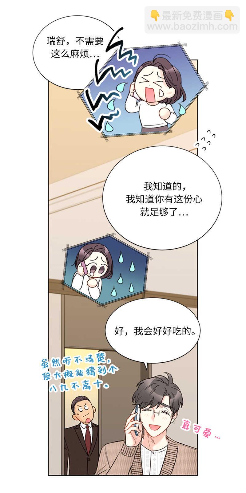 第123话 岳丈驾到！26