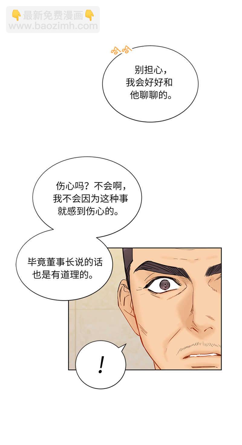 第123话 岳丈驾到！27