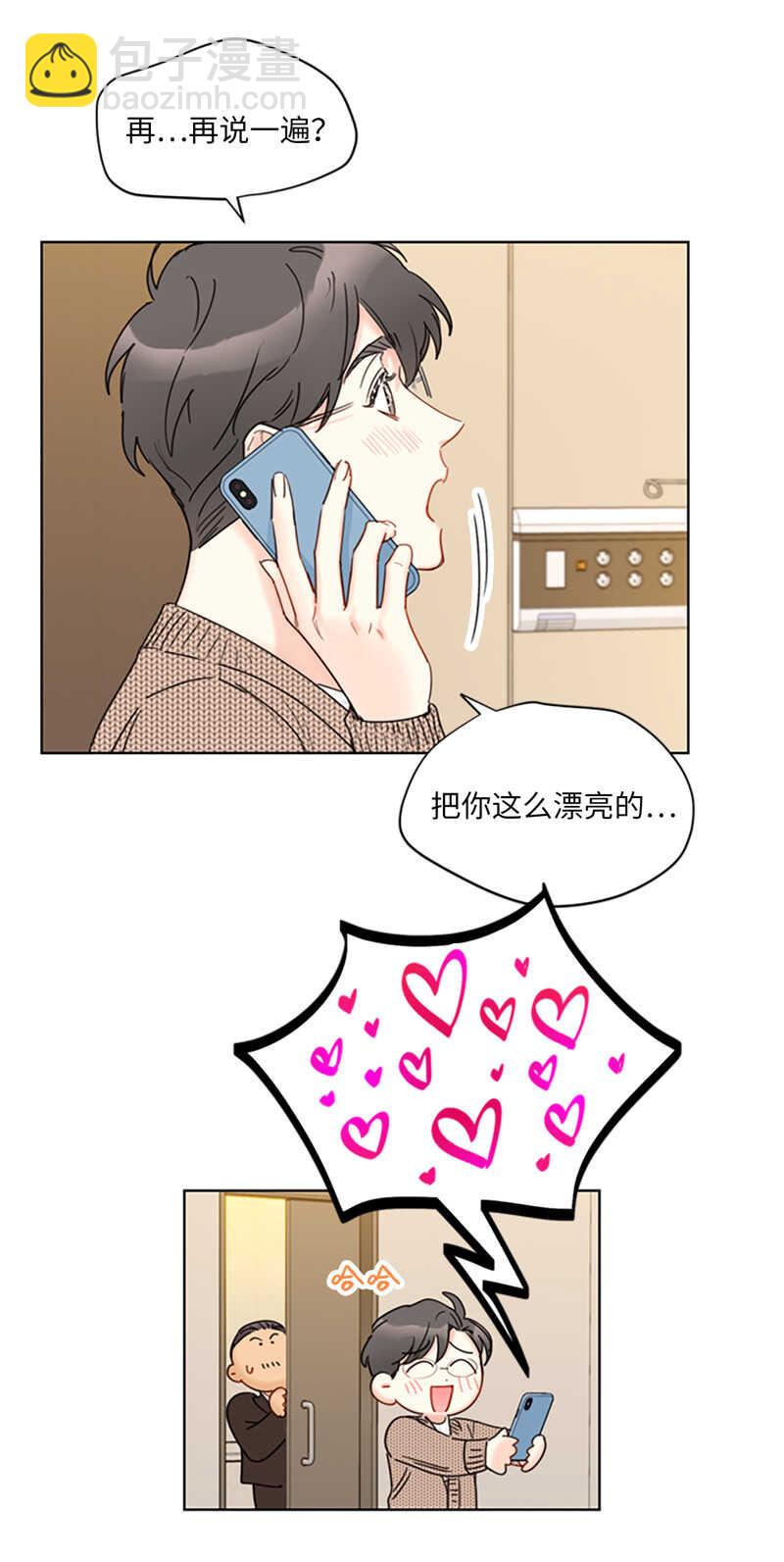 第123话 岳丈驾到！29