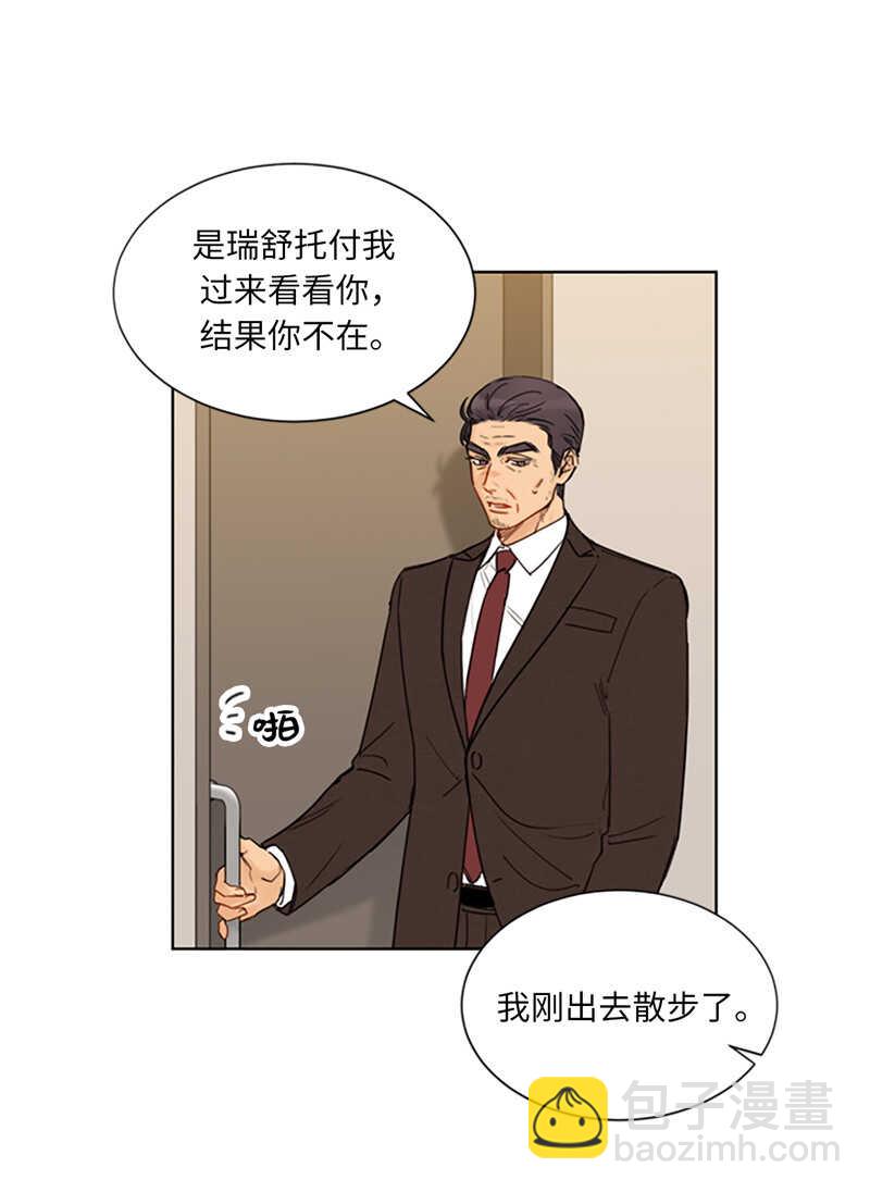 第123话 岳丈驾到！34