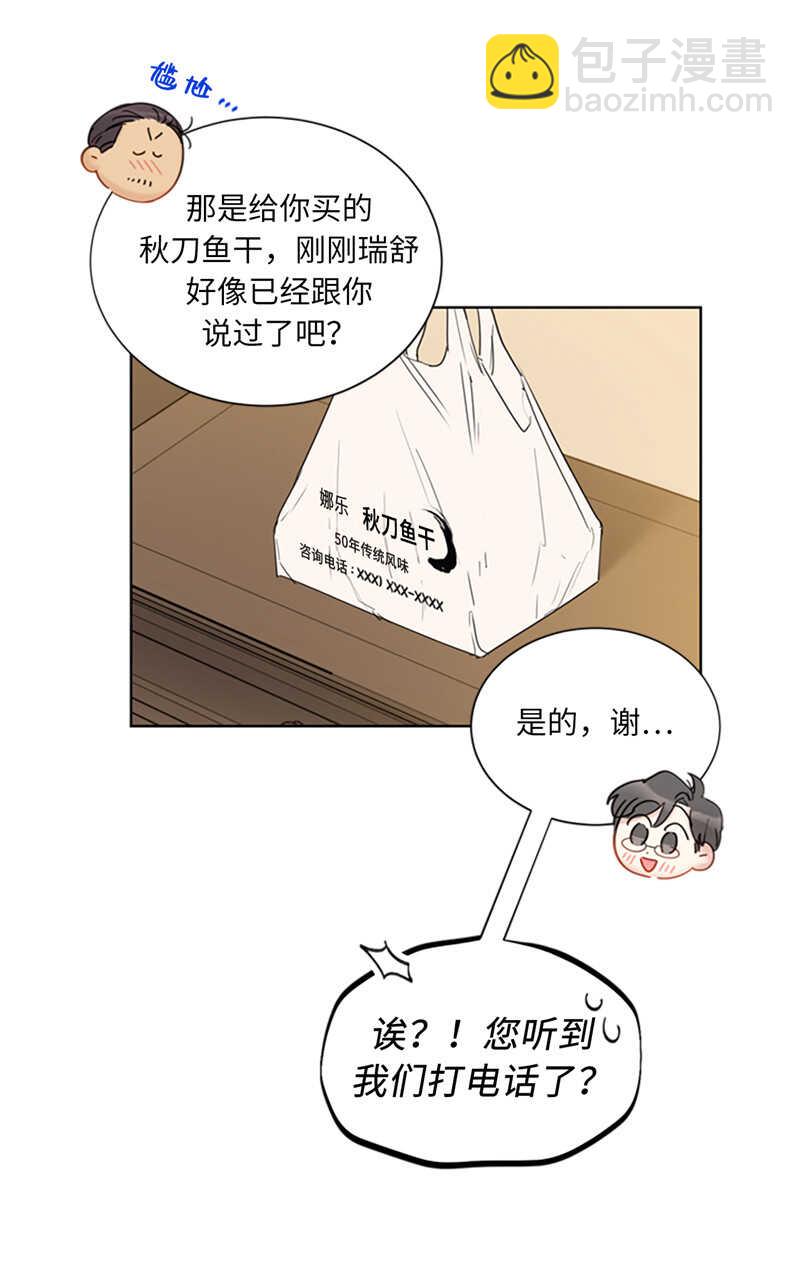 第123话 岳丈驾到！35