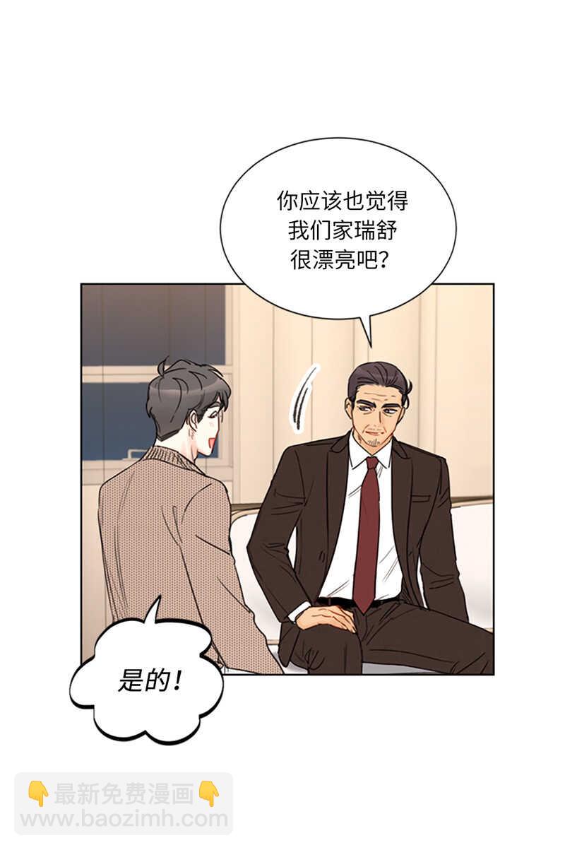 第123话 岳丈驾到！37