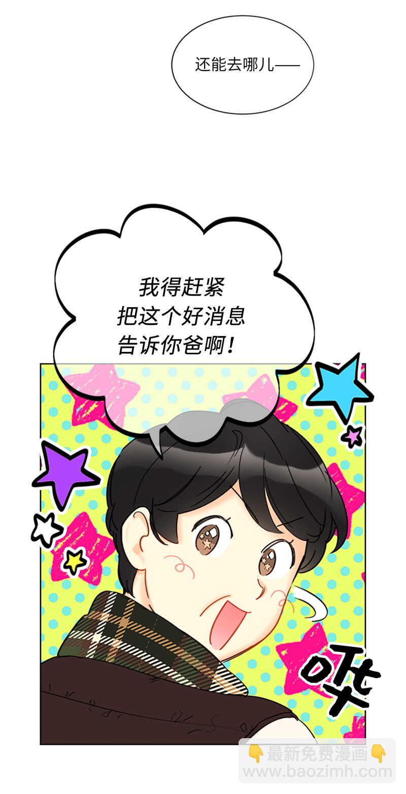 第123话 岳丈驾到！4