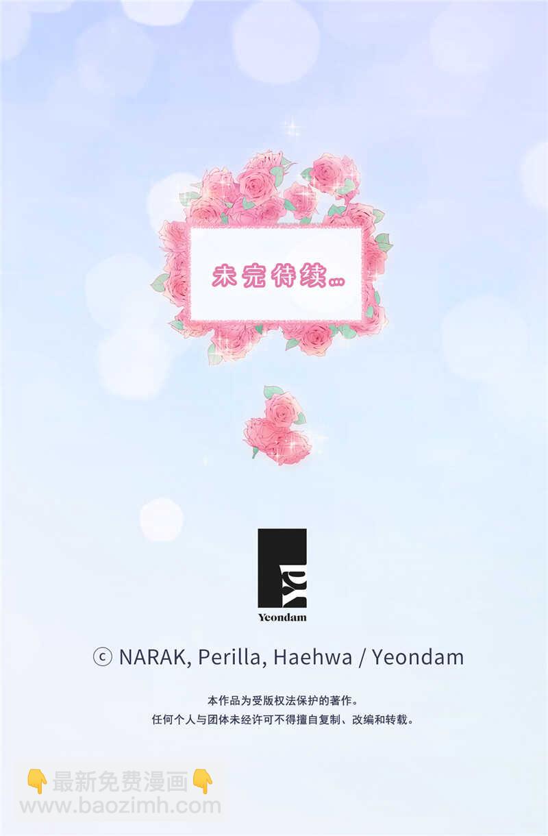 第123话 岳丈驾到！40