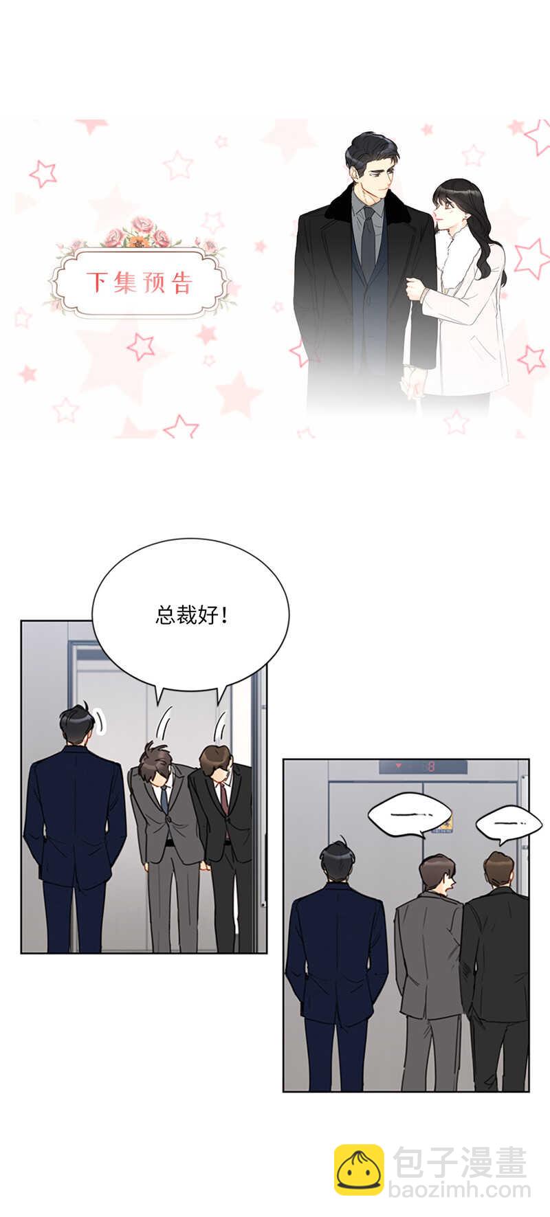 第123话 岳丈驾到！41