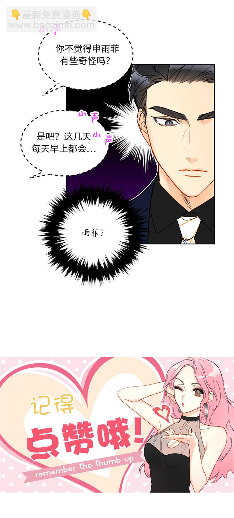 第123话 岳丈驾到！42