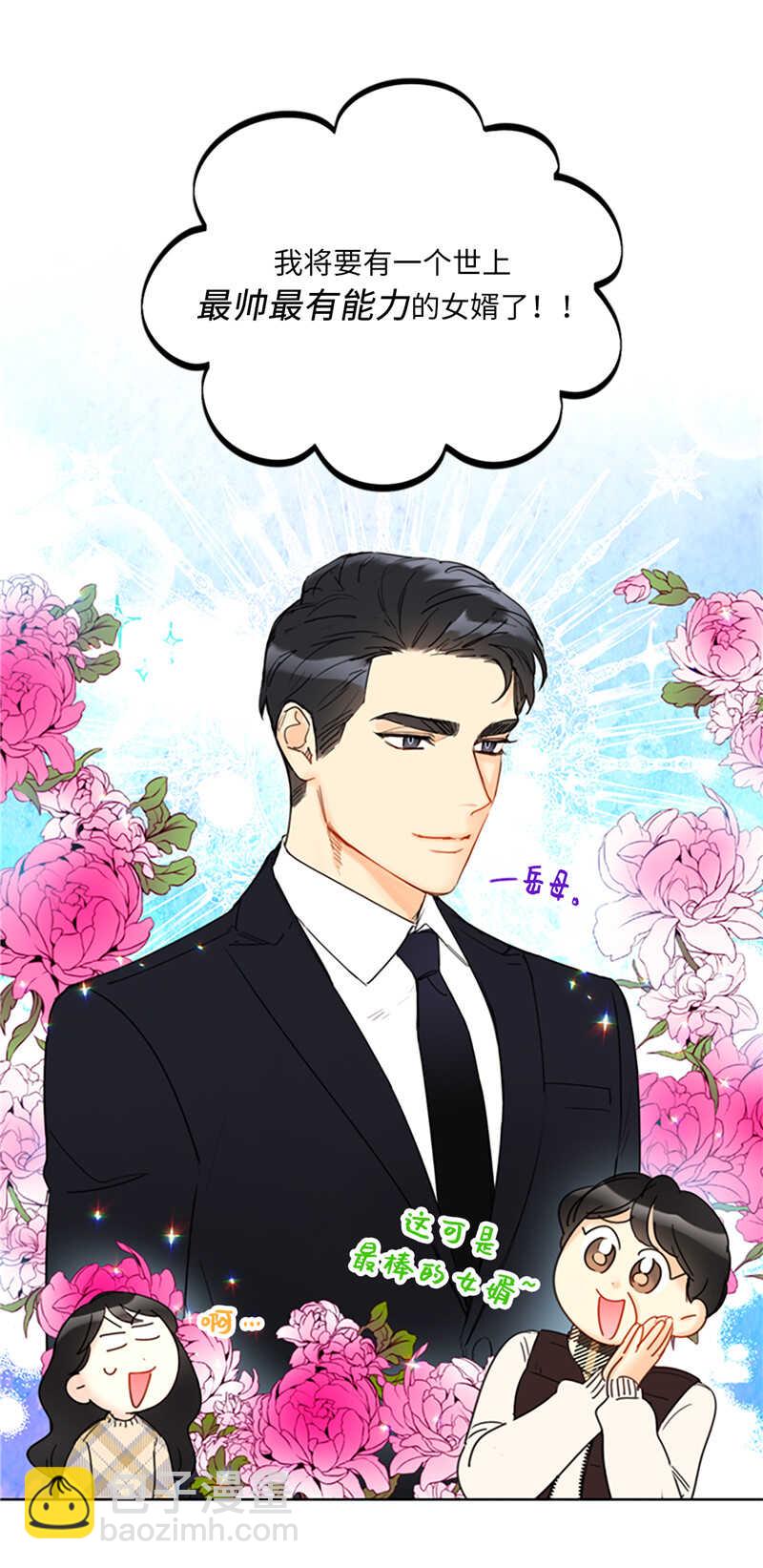 第123话 岳丈驾到！6