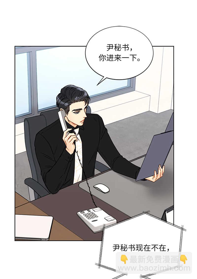 第124话 暧昧的办公室传闻1