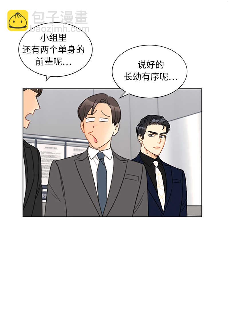 第124话 暧昧的办公室传闻10