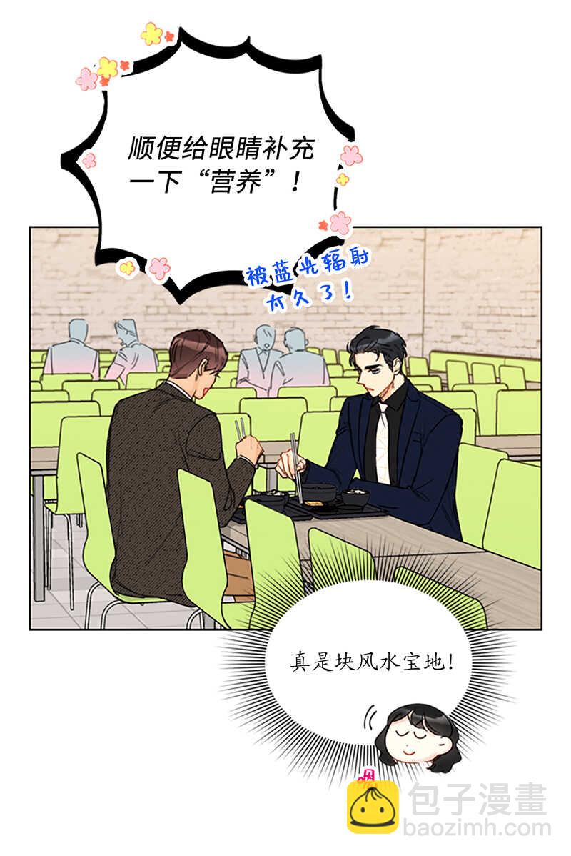第124话 暧昧的办公室传闻14