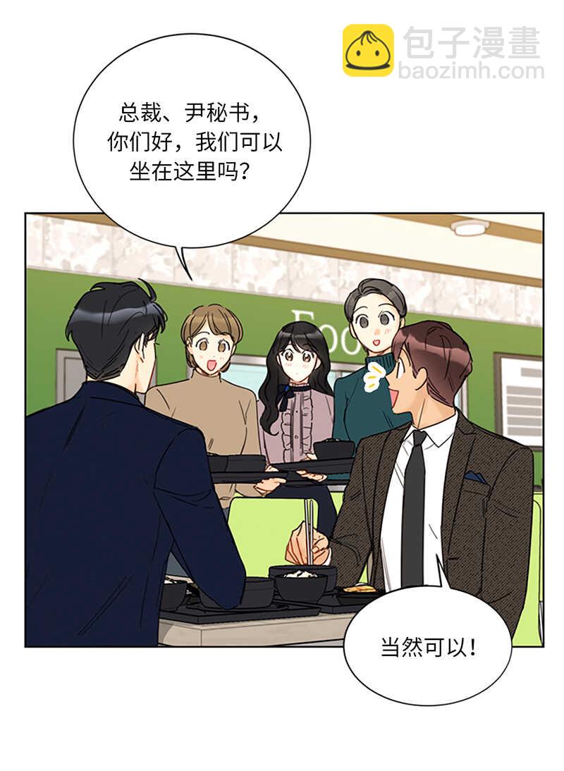 第124话 暧昧的办公室传闻15