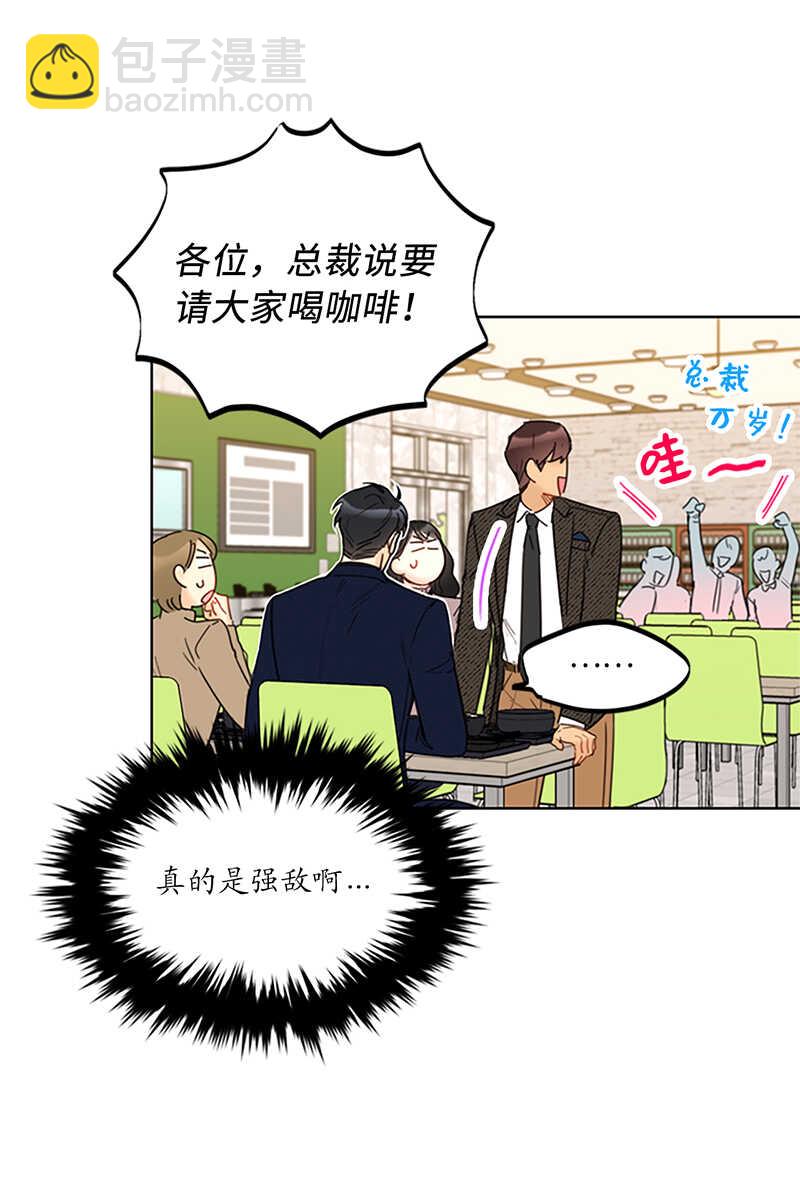 第124话 暧昧的办公室传闻19